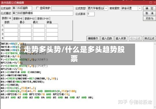 走势多头势/什么是多头趋势股票-第1张图片